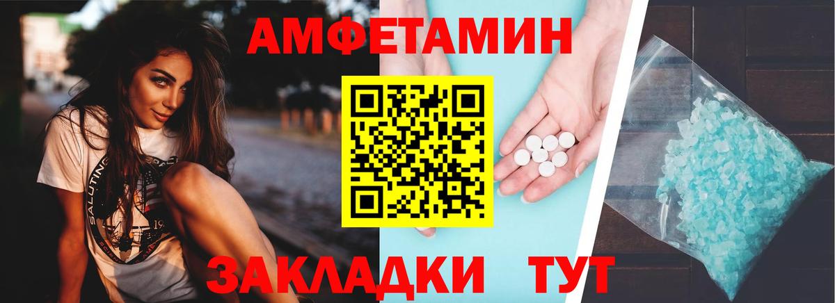 Черногорск  Amphetamine  Вход с VPN  Амфетамин Premium 