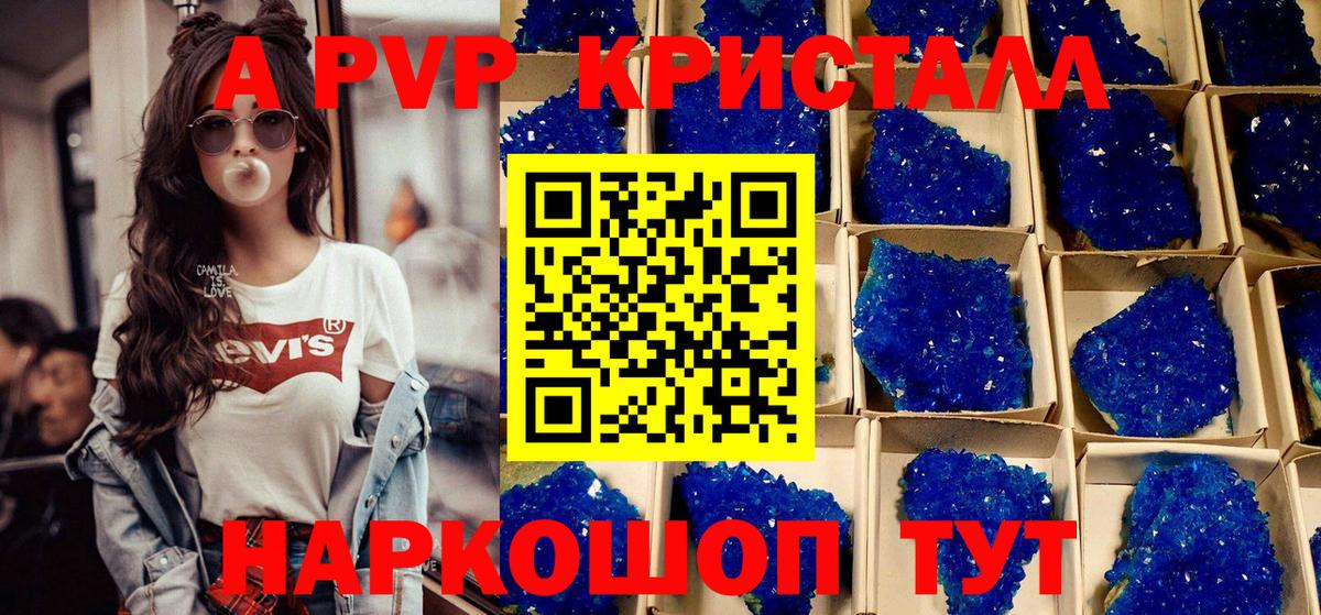 Alpha-PVP СК КРИС Черногорск