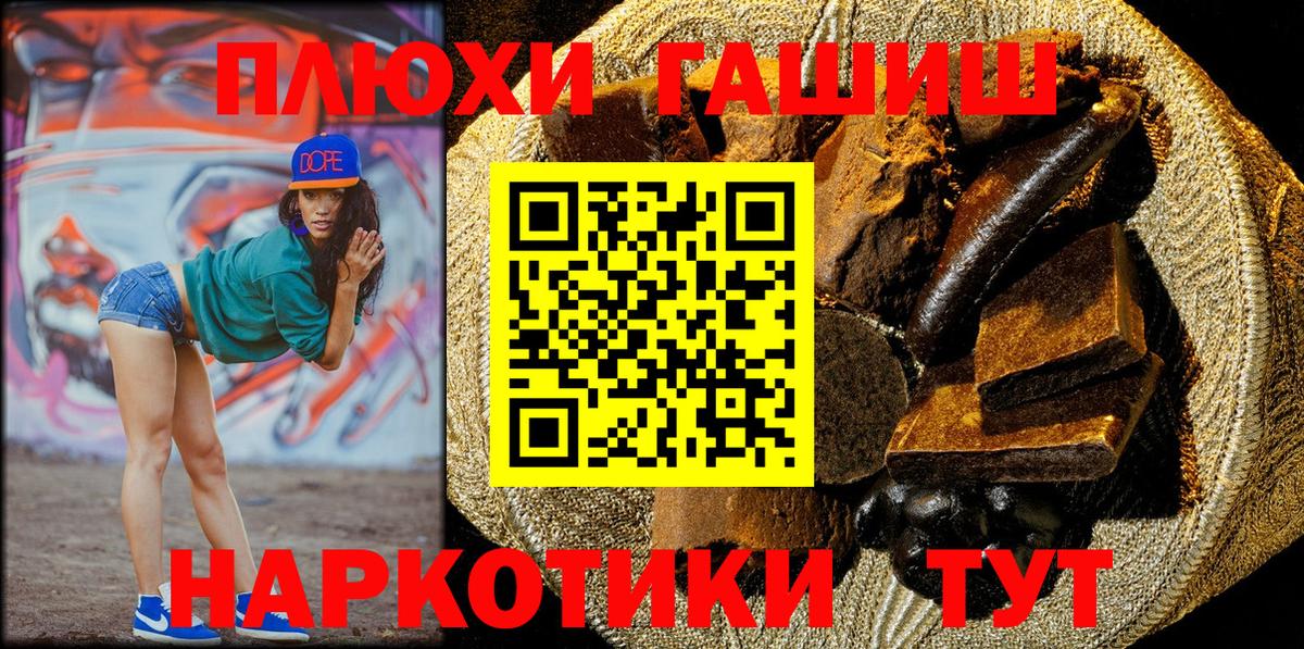 ГАШ гарик  Вход с VPN  ГАШ AMNESIA HAZE  Черногорск 