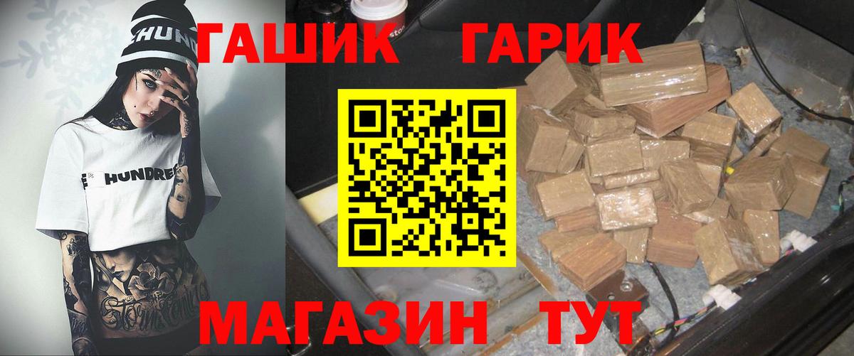 Гашиш Черногорск