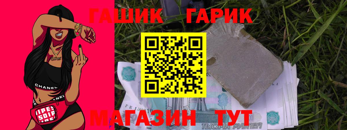 ГАШ 40% ТГК Черногорск