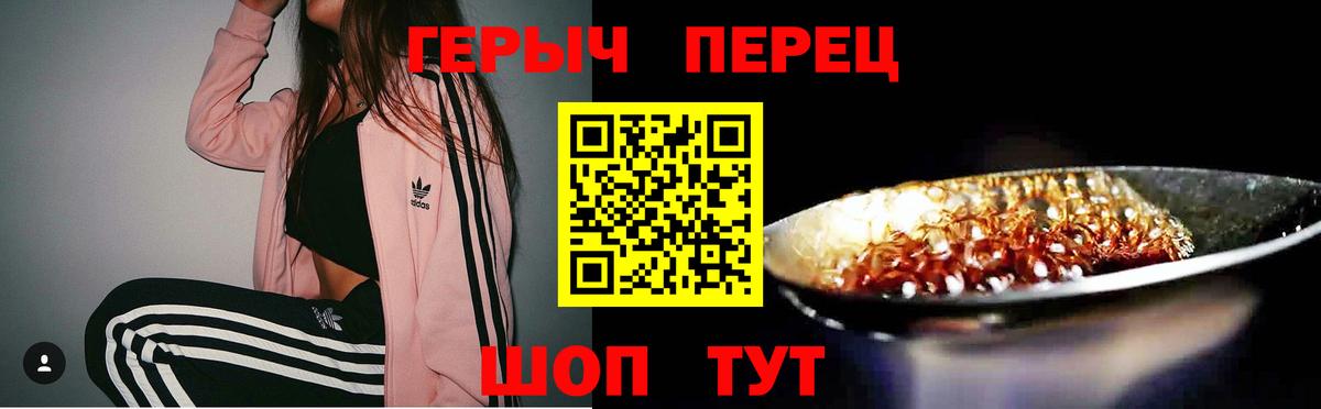 Черногорск  ГЕРОИН герыч  Вход с VPN 