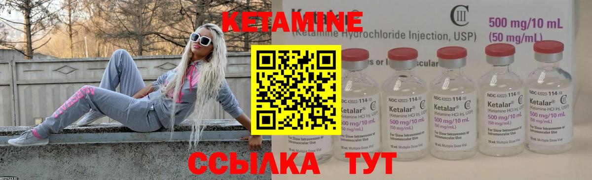КЕТАМИН ketamine Черногорск