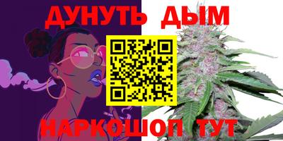 каннабис Мариинск