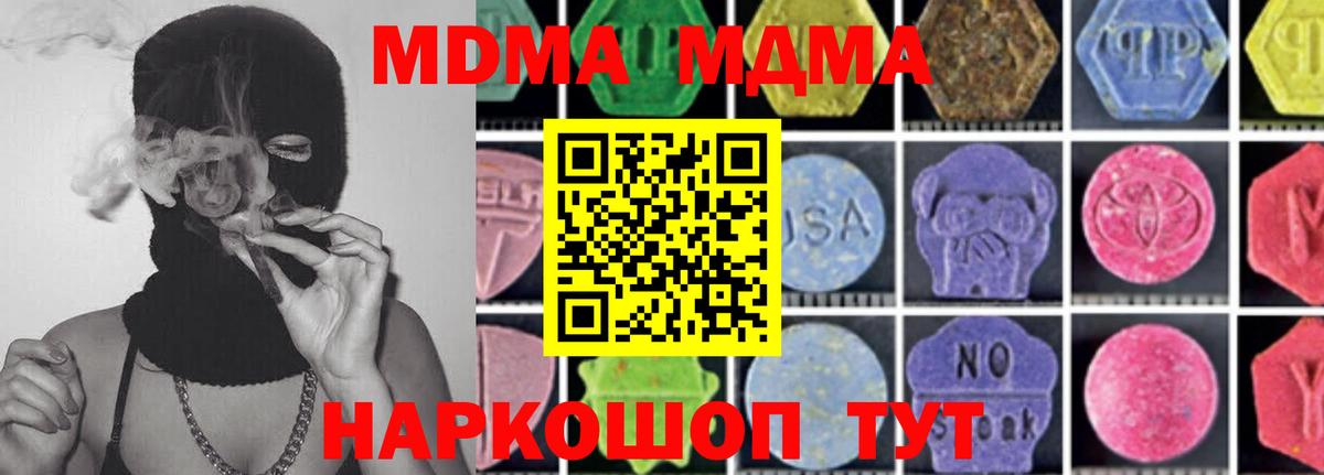 МДМА VHQ  MDMA  МДМА VHQ  Черногорск  Вход с VPN 