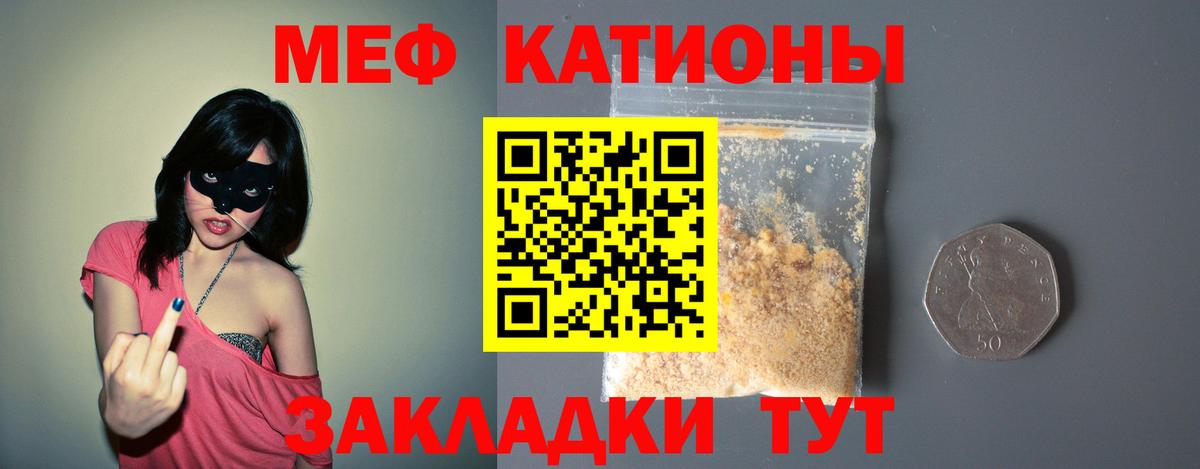 Меф 4 MMC  МЯУ-МЯУ  Черногорск  Мефедрон мяу мяу  Вход с VPN 