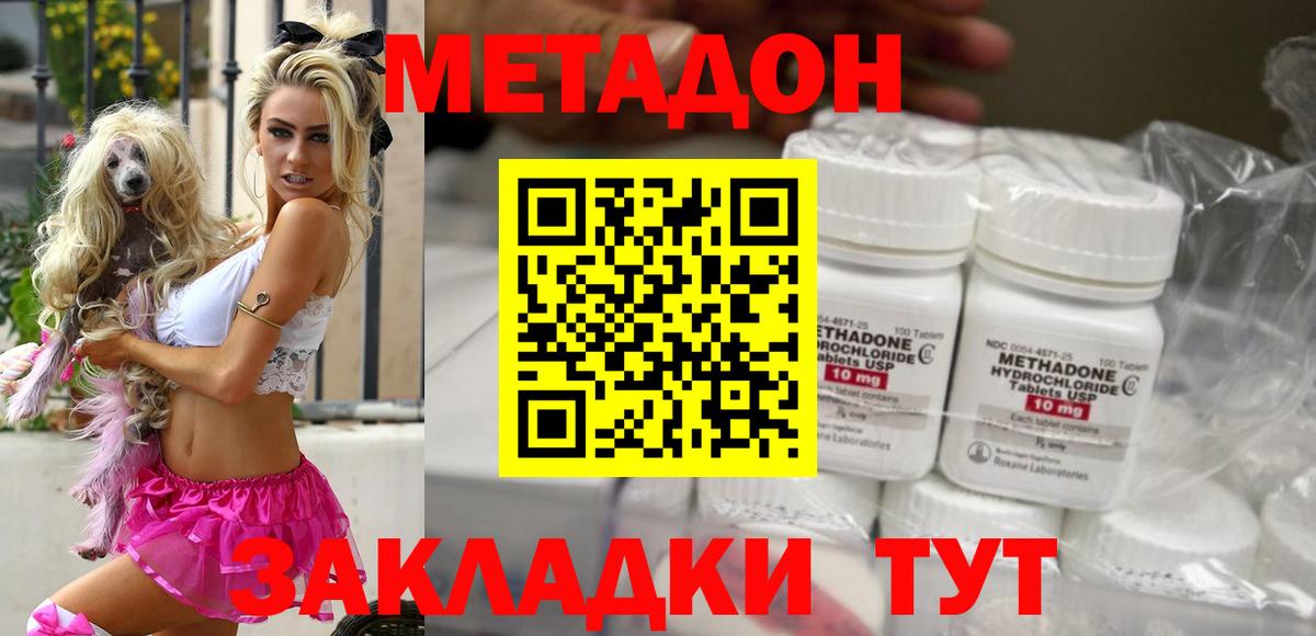 Метадон VHQ  гидра онион  Черногорск  Метадон кристалл  Вход с VPN 