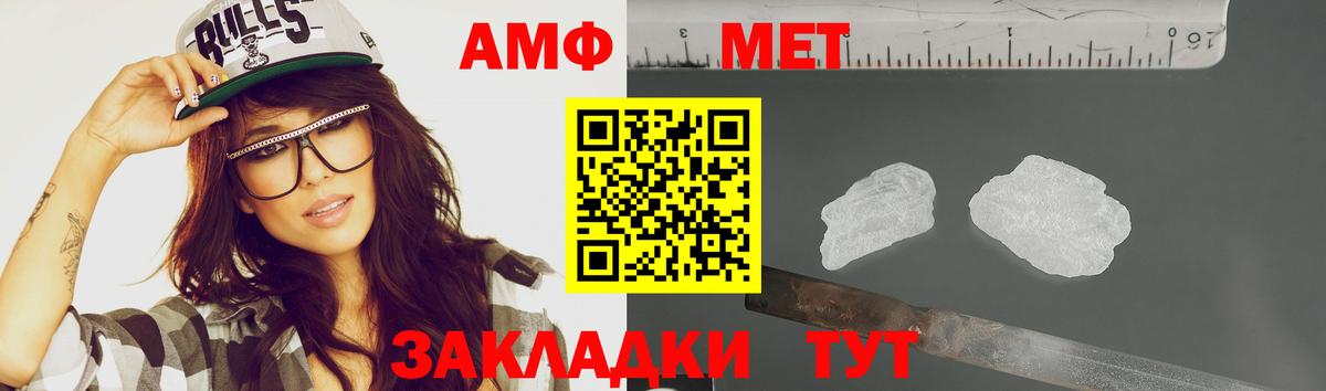 Первитин пудра Черногорск