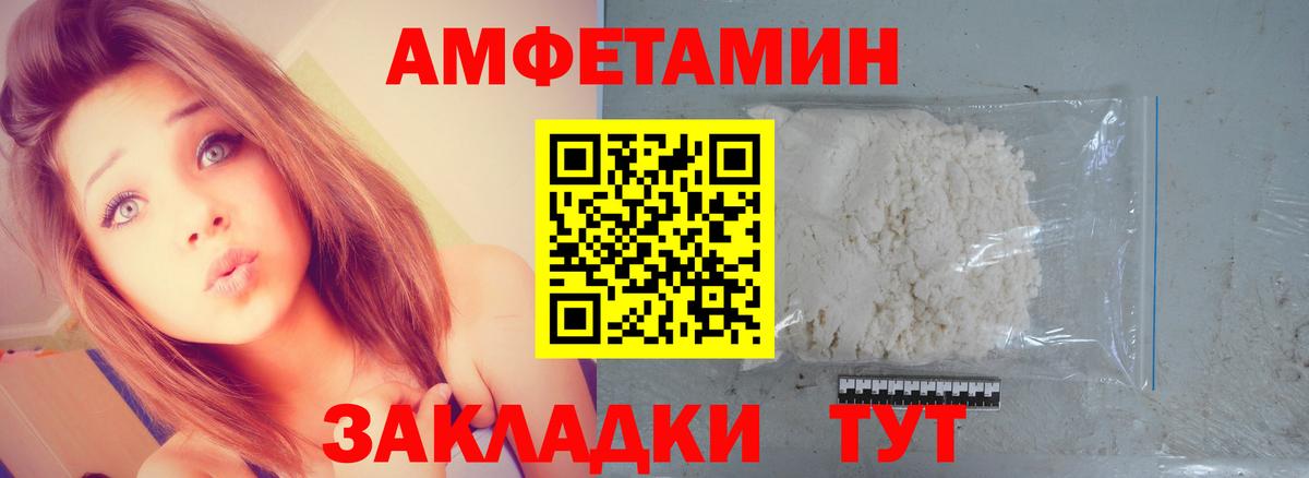 Черногорск  Метамфетамин винт  Вход с VPN 