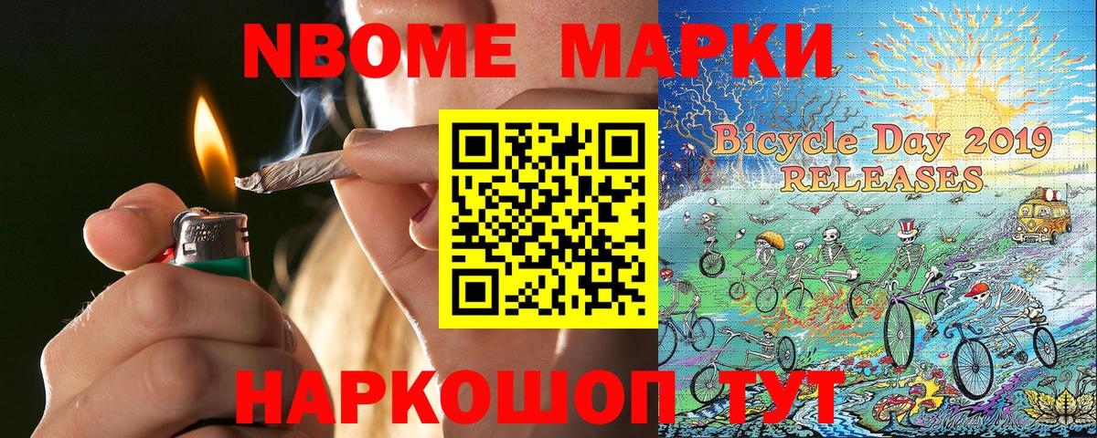 Черногорск  Марки 25I-NBOMe 1,5мг  Вход с VPN  Марки 25I-NBOMe  Марки 25I-NBOMe 1,5мг 