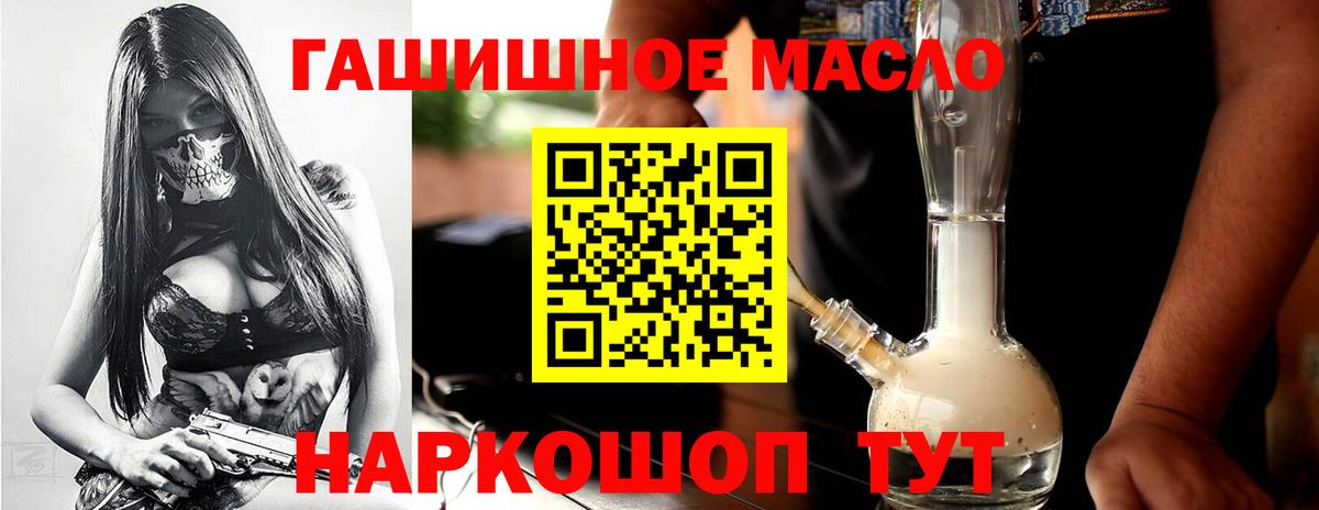 Черногорск  ТГК THC oil  Вход с VPN 